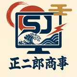 正二郎商事株式会社のロゴ。別府市・大分県で中古パソコン販売、不要パソコン無料回収、法人向け中古PC導入を行う店舗ブランド
